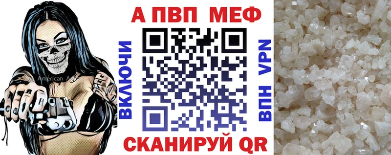 Alpha-PVP Crystall  где купить   Горно-Алтайск 