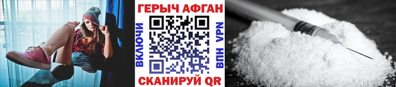 Героин хмурый МЕГА сайт Горно-Алтайск