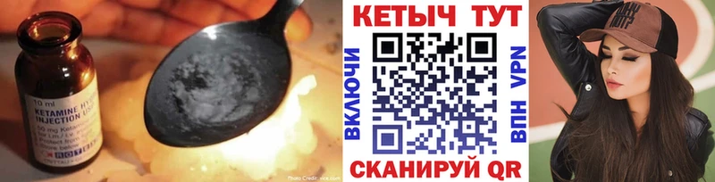 купить закладку Горно-Алтайск КЕТАМИН VHQ