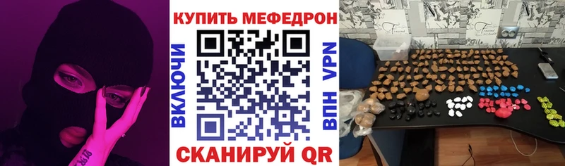 Меф мяу мяу  Горно-Алтайск 
