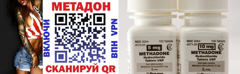 купить   Горно-Алтайск  Метадон methadone 