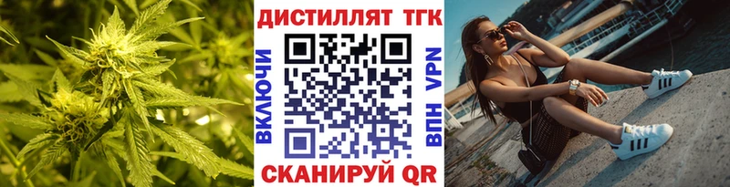 Дистиллят ТГК жижа  Горно-Алтайск 